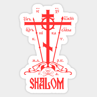 Eastern Orthodox Great Schema Golgotha Cross Shalom Peace Sticker